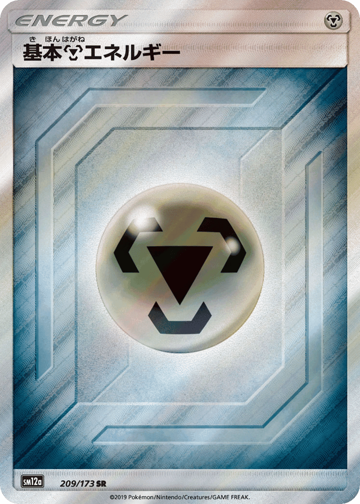 Metal Energy