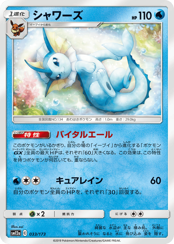 Vaporeon