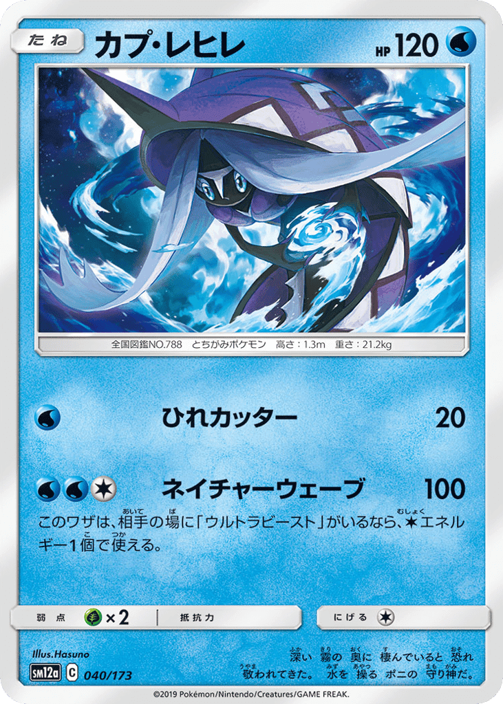 Tapu Fini