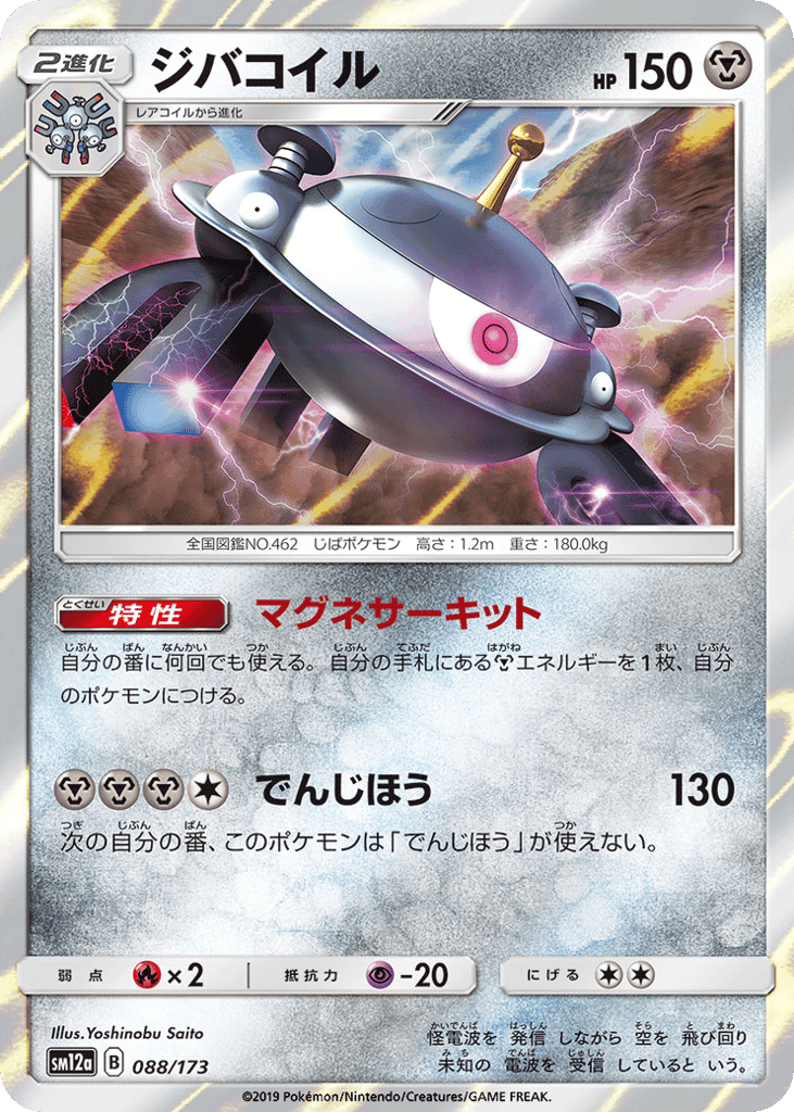 Magnezone