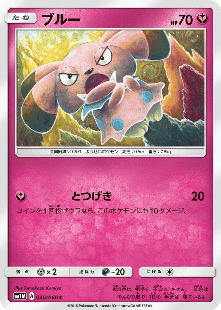 Snubbull