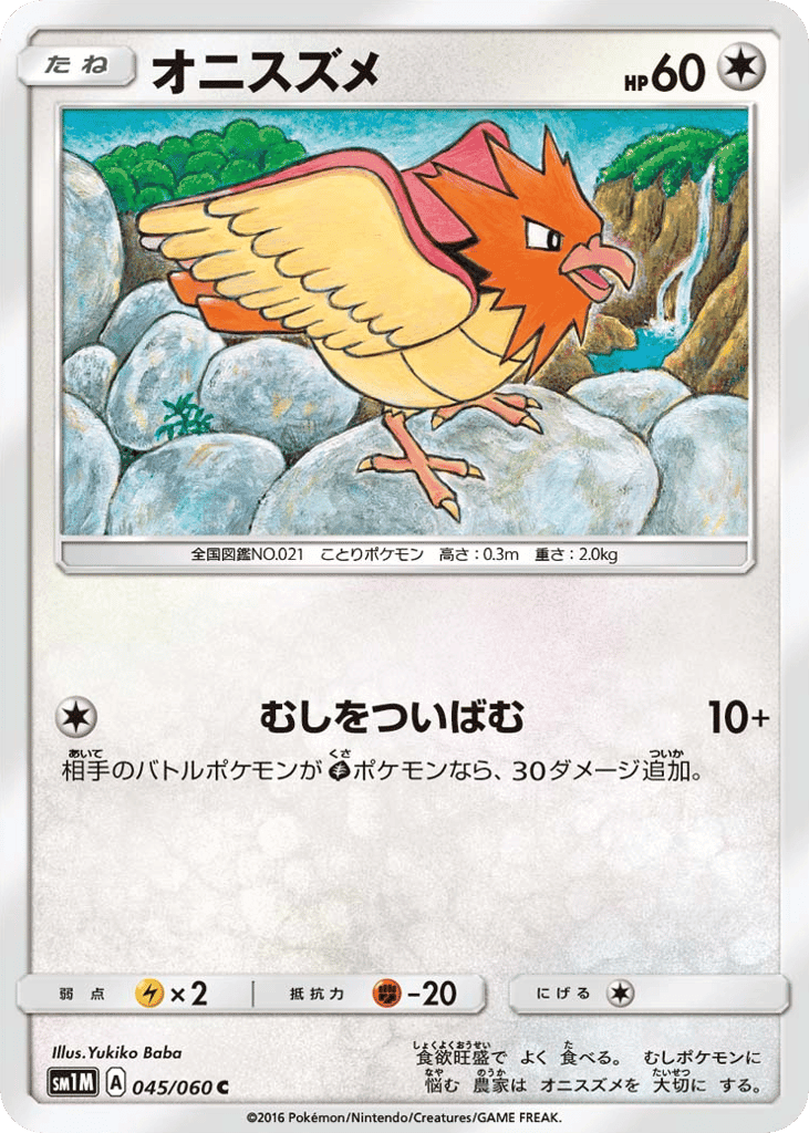 Spearow