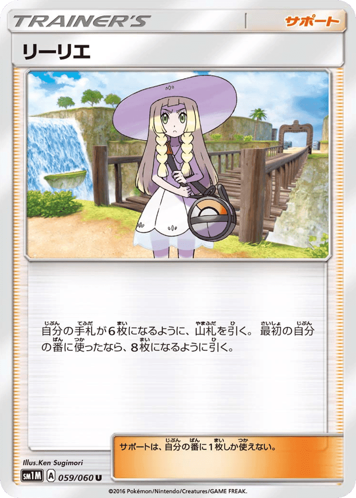 Lillie