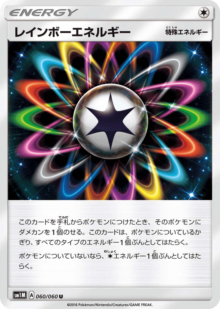 Rainbow Energy