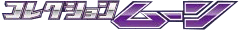 Collection Moon logo
