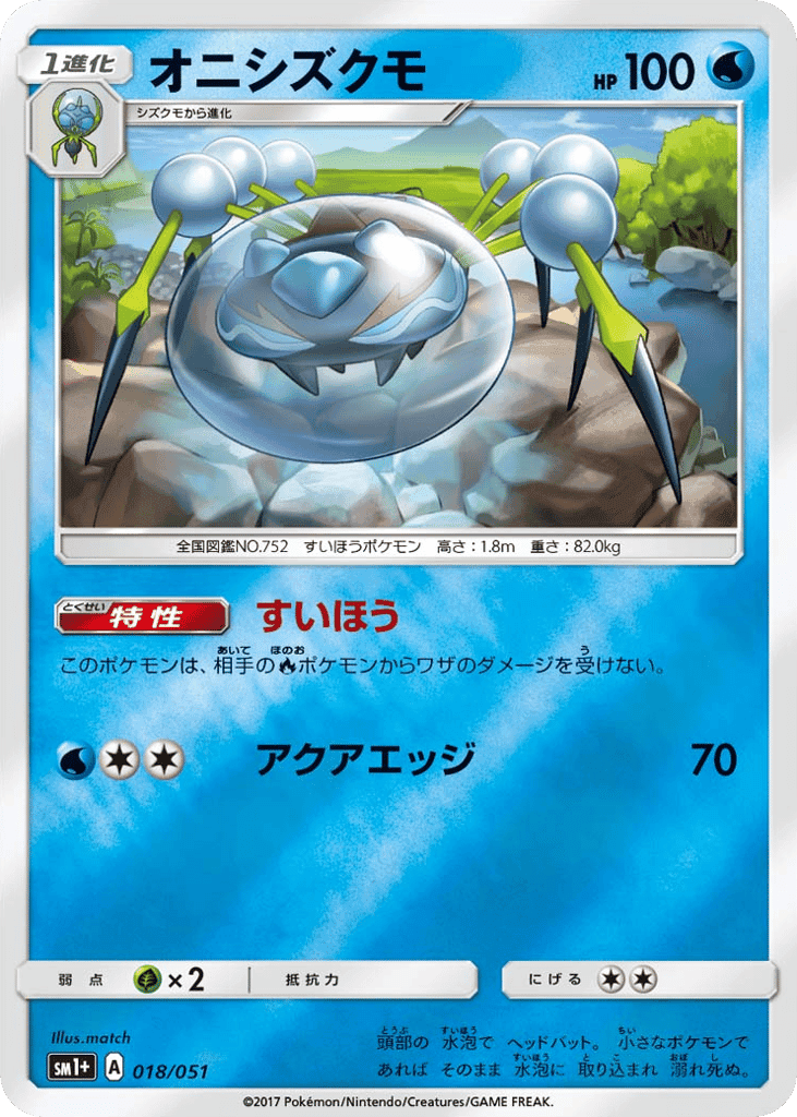 Araquanid