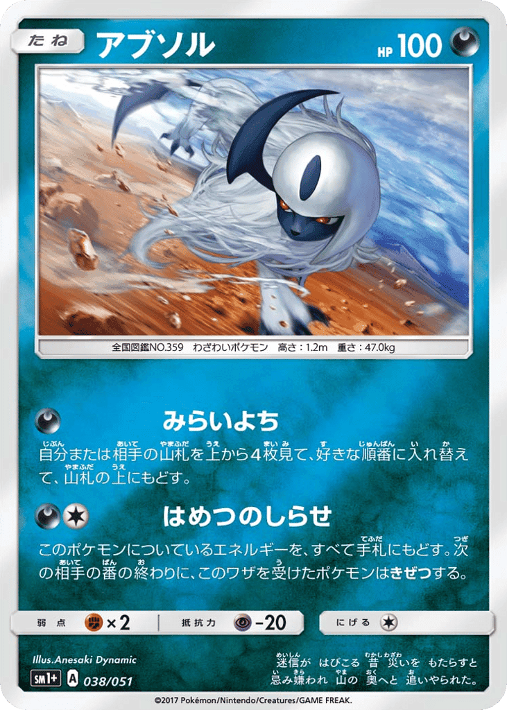 Absol