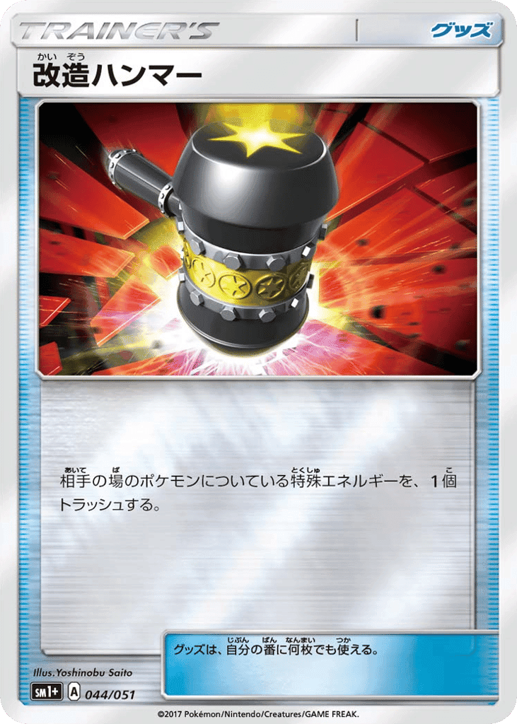 Enhanced Hammer