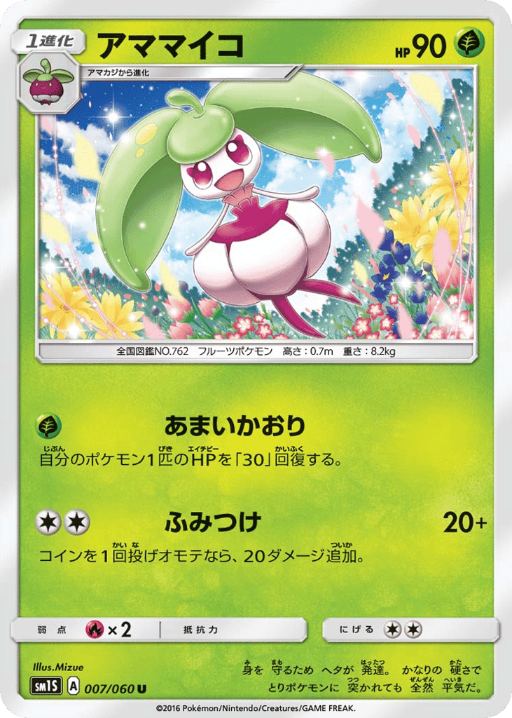 Steenee