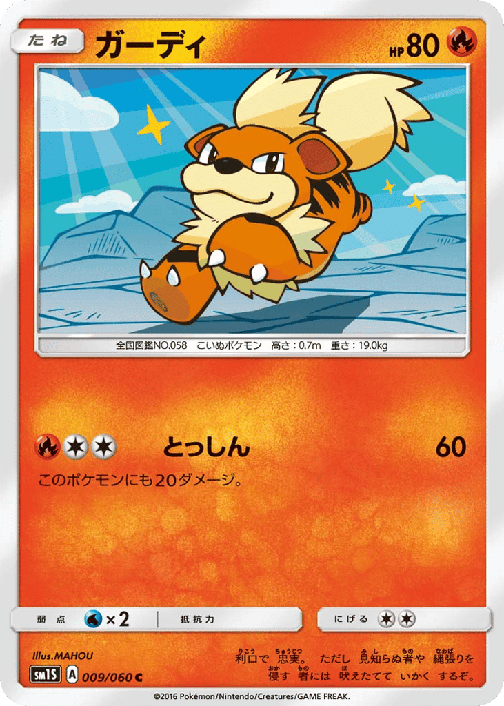 Growlithe