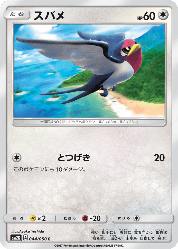 Taillow