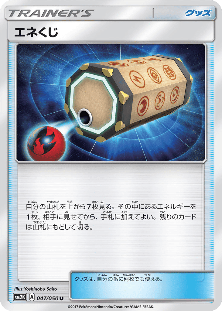 Energy Loto