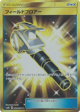 Field Blower