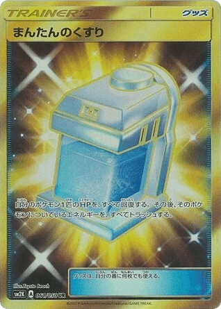 Max Potion