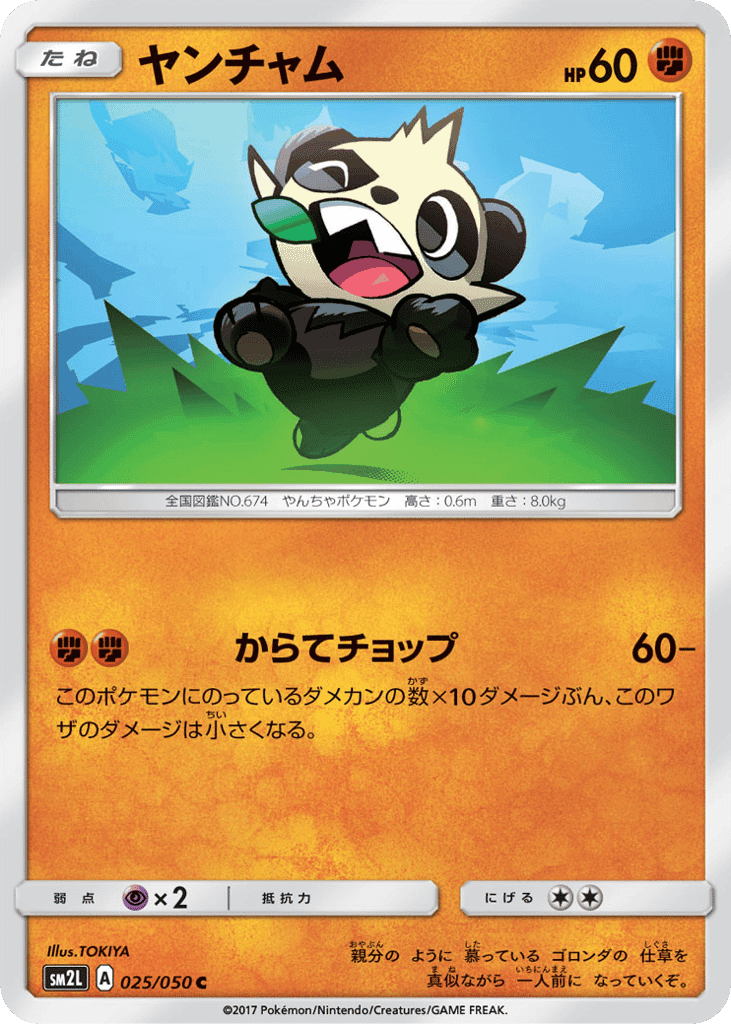 Pancham
