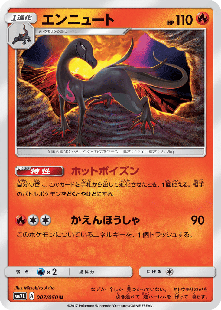 Salazzle
