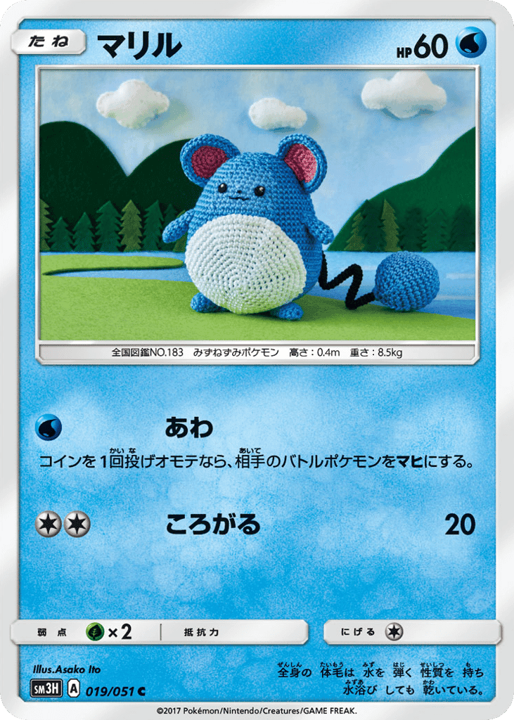 Marill