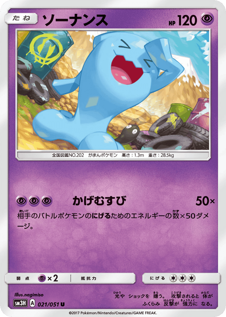 Wobbuffet