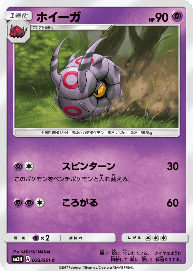 Whirlipede