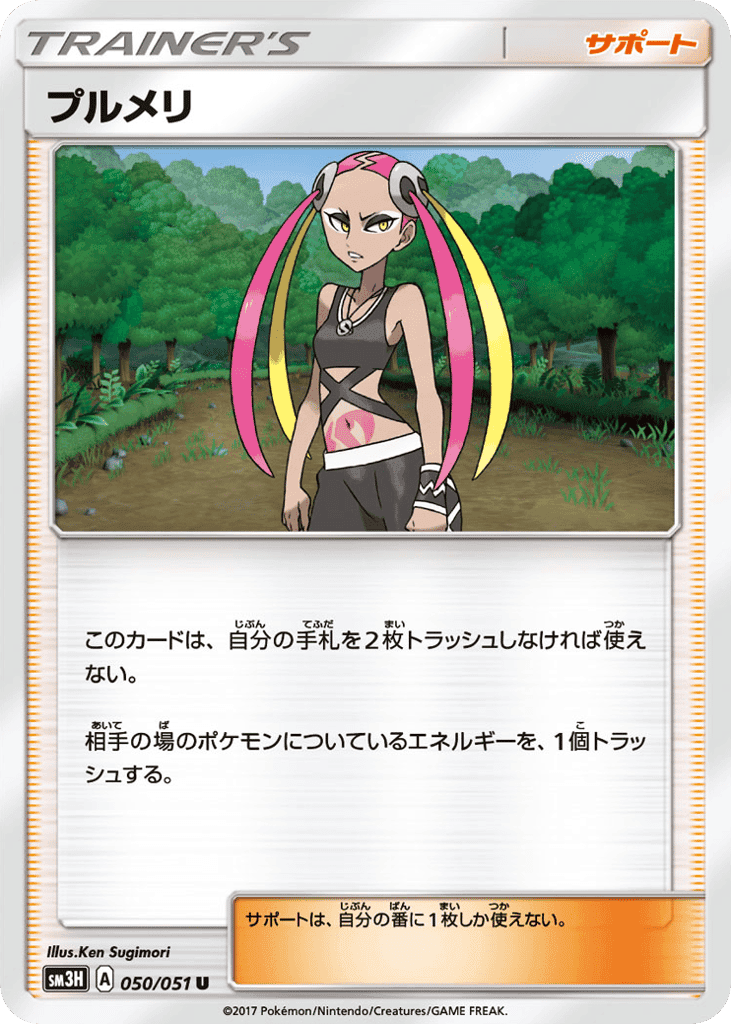 Plumeria