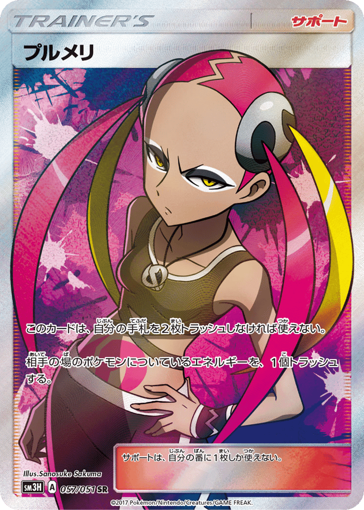 Plumeria