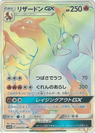 Charizard-GX