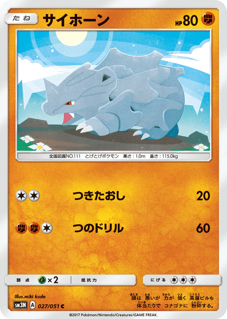 Rhyhorn