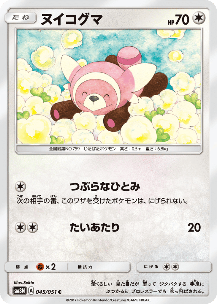 Stufful