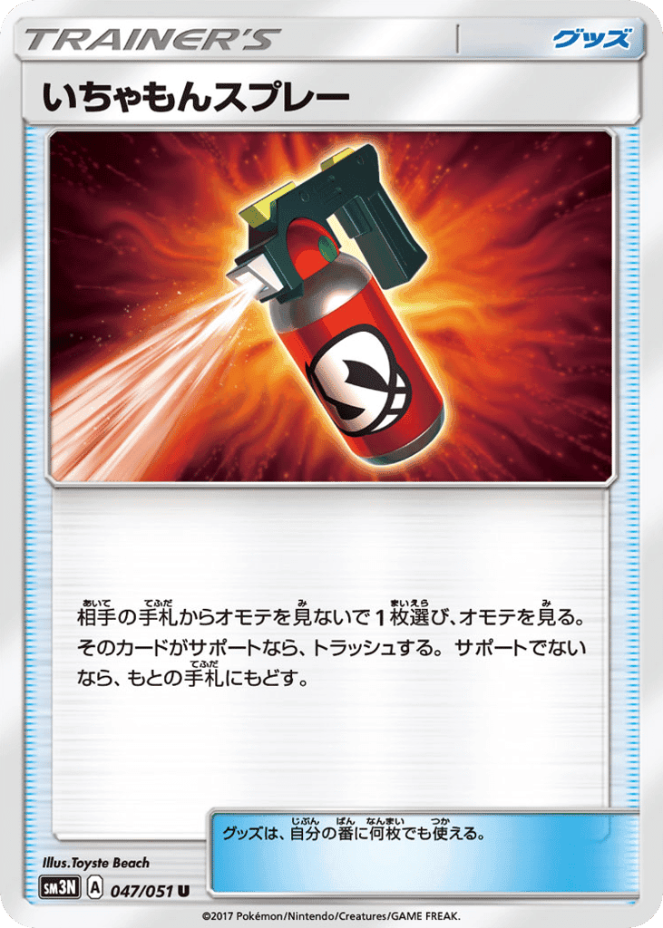 Tormenting Spray