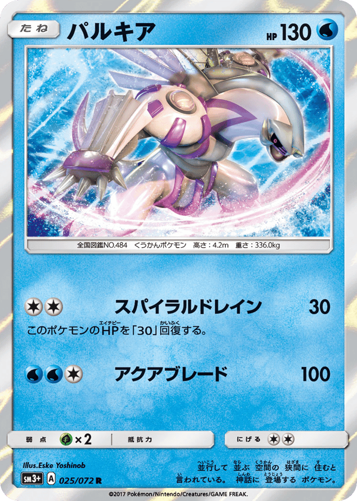 Palkia