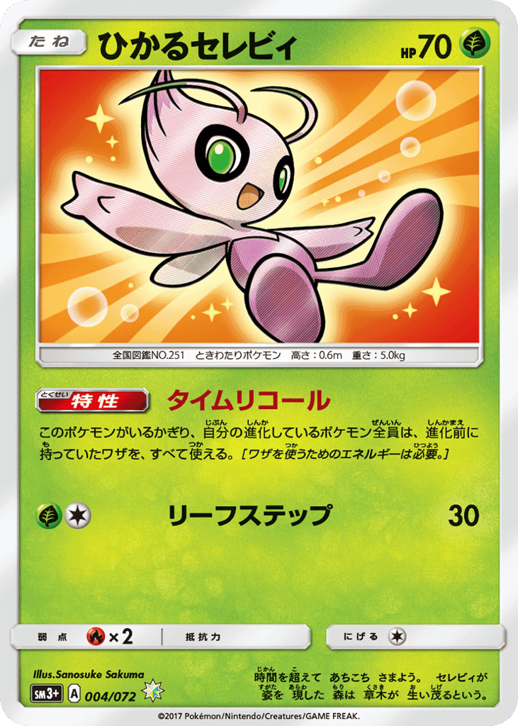 Shining Celebi