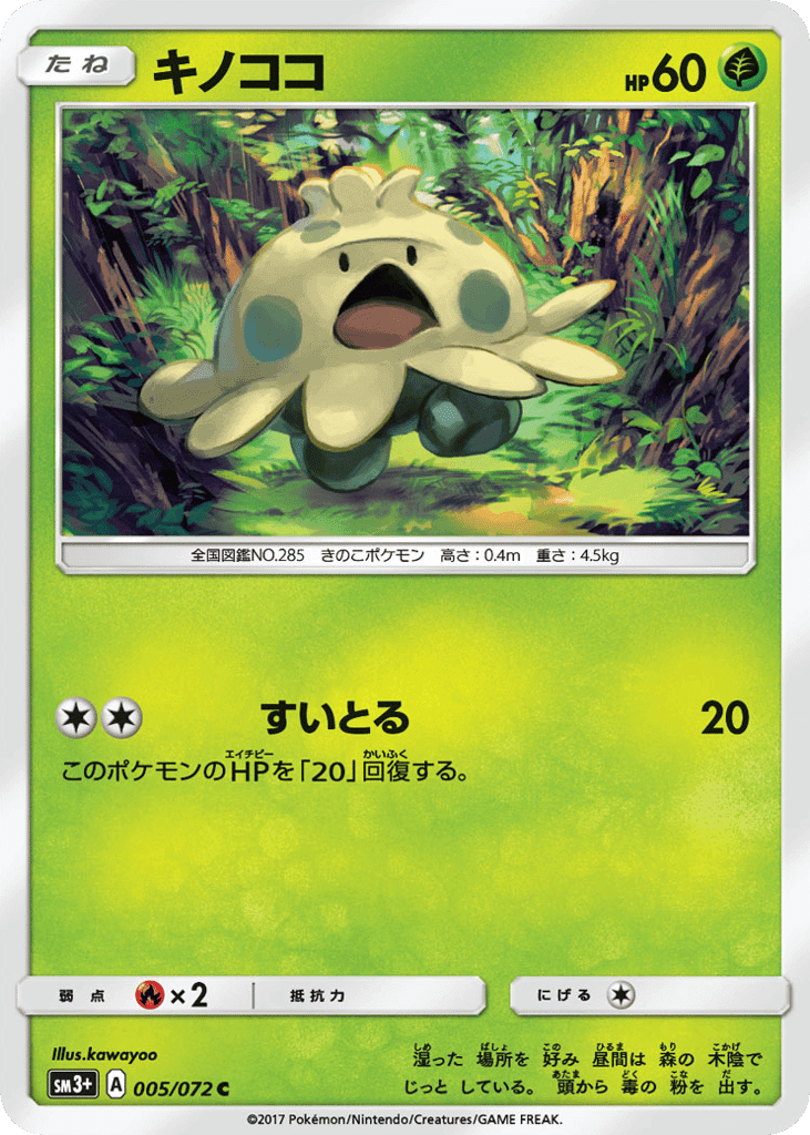 Shroomish