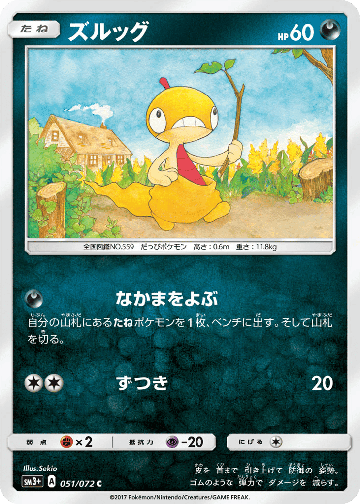Scraggy