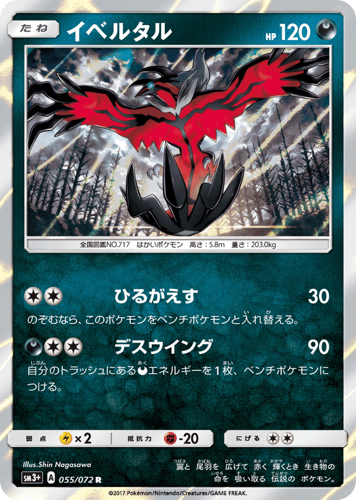 Yveltal