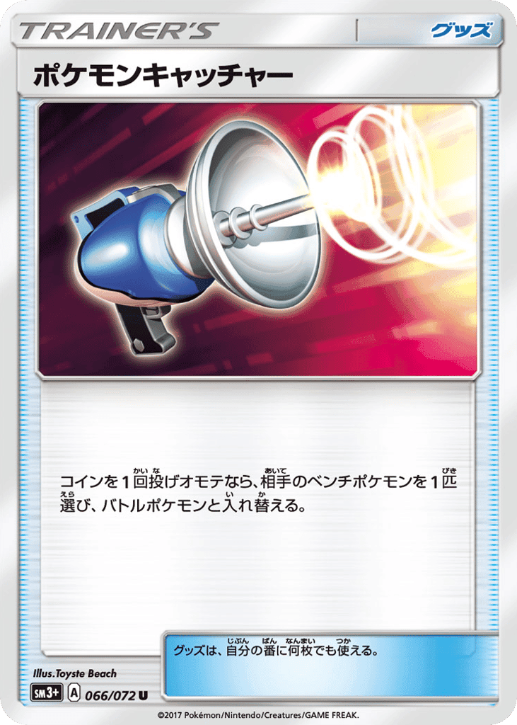 Pokémon Catcher