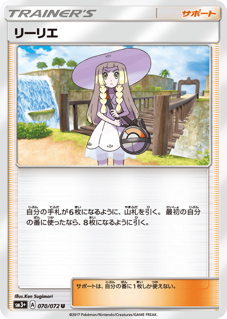 Lillie
