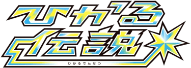 Shining Legends logo
