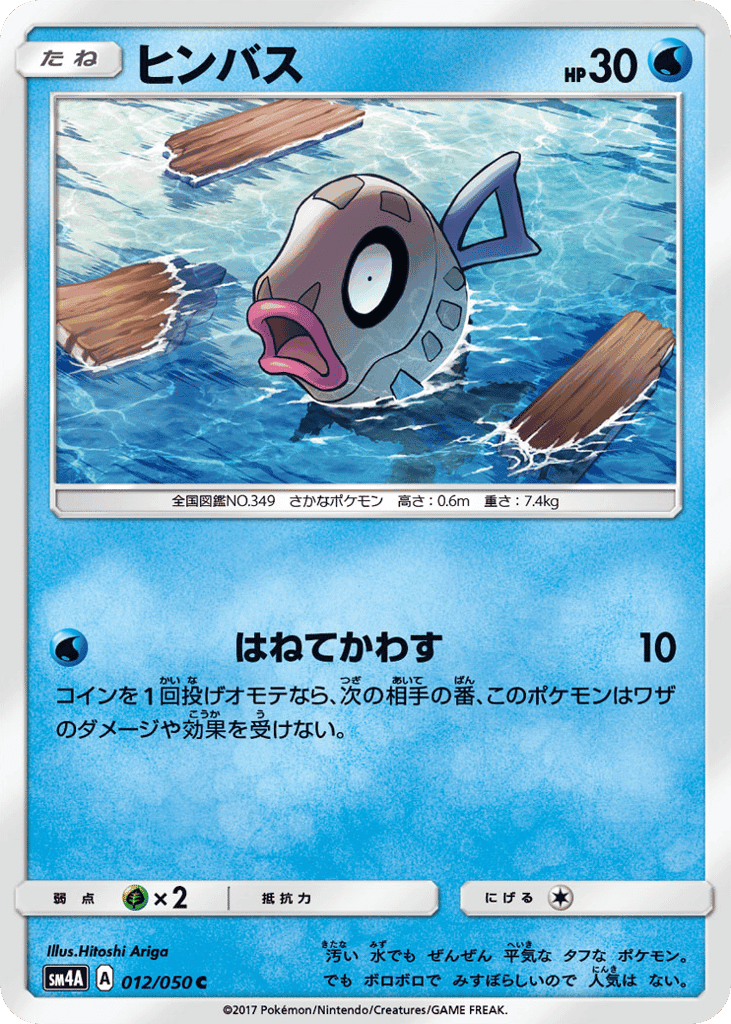 Feebas