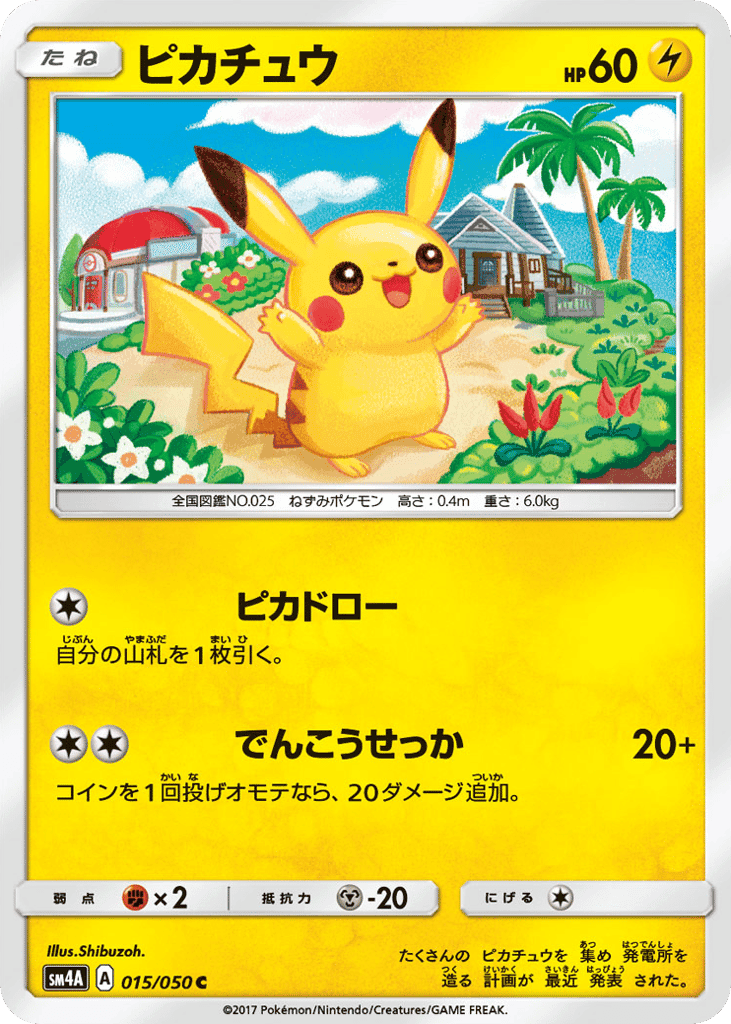 Pikachu