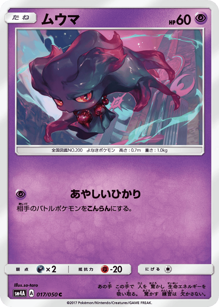 Misdreavus