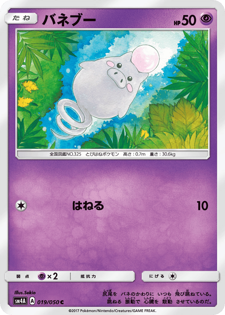Spoink