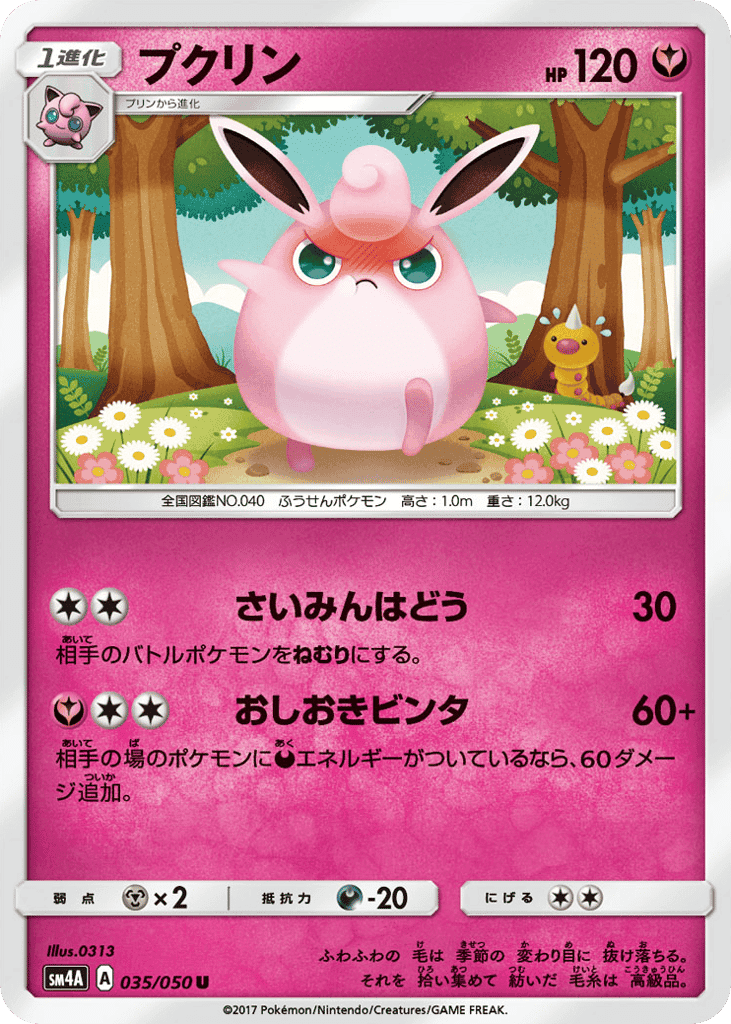 Wigglytuff