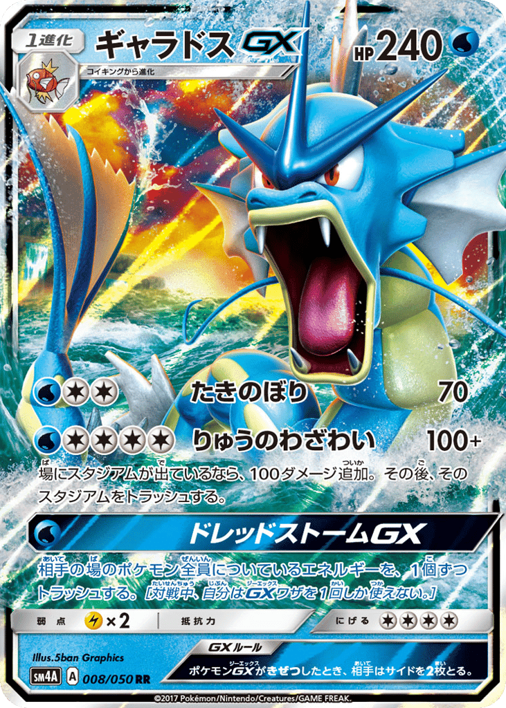 Gyarados-GX