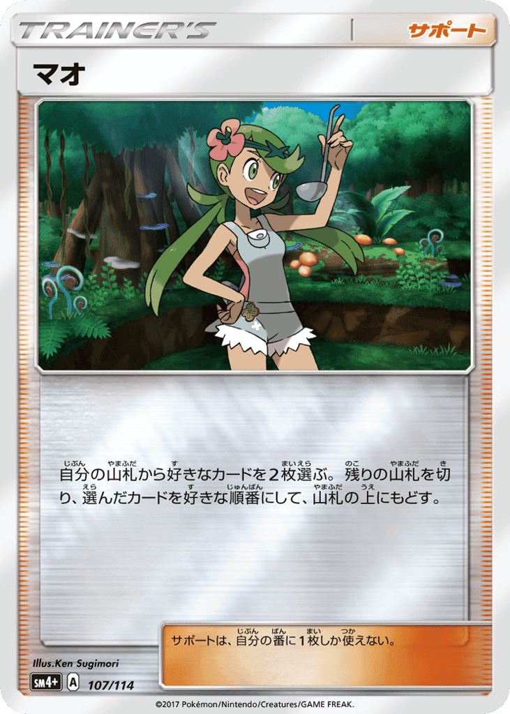Mallow