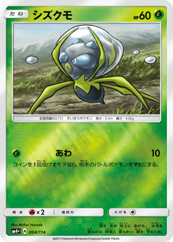 Dewpider