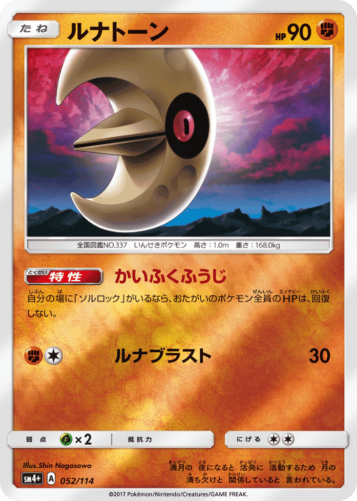 Lunatone