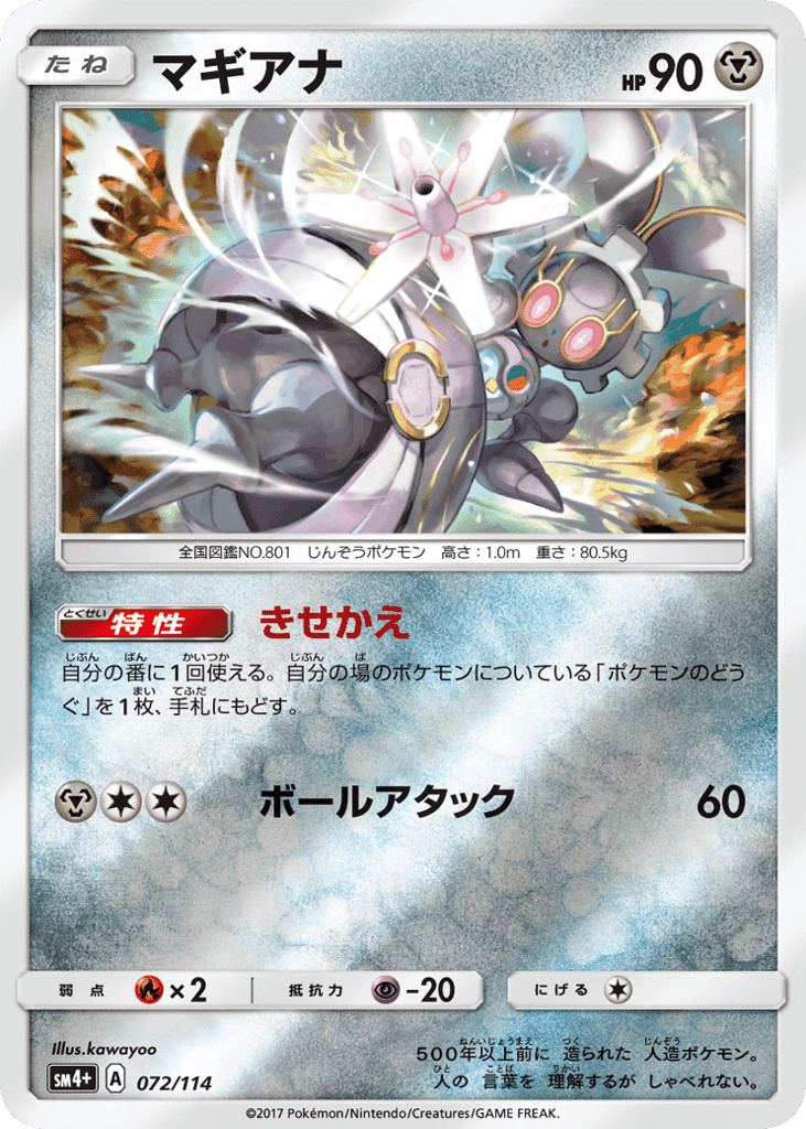 Magearna