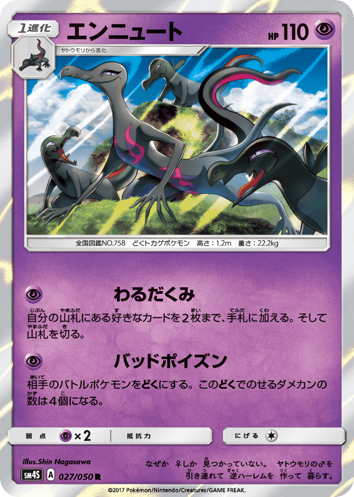 Salazzle