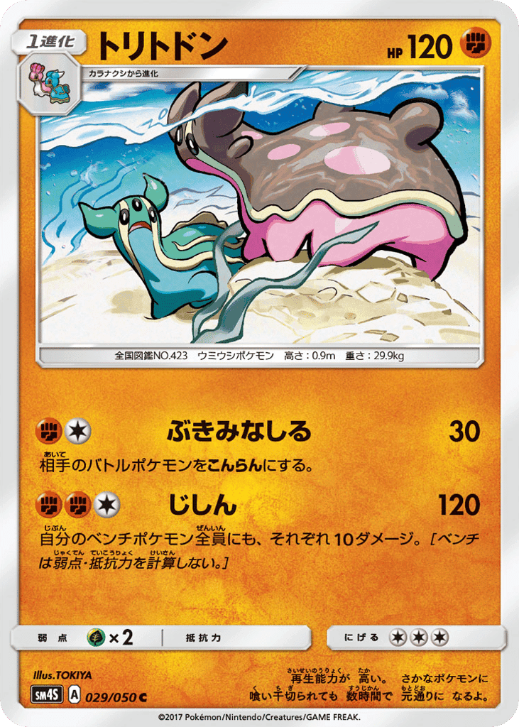 Gastrodon