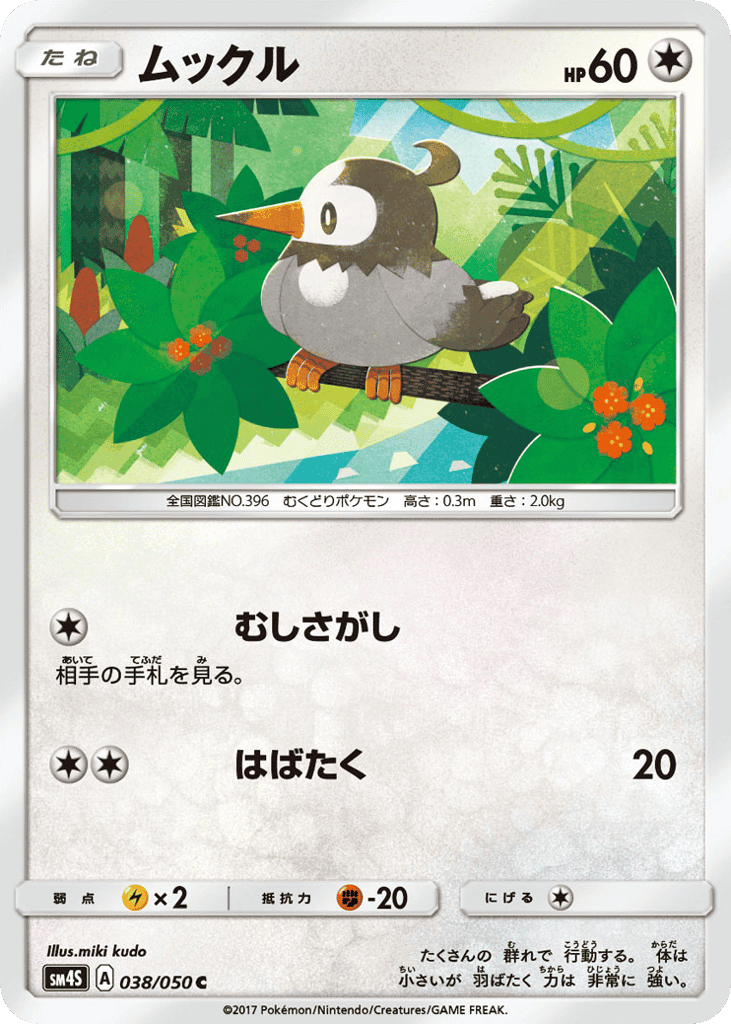 Starly